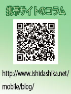 新小岩　歯科の携帯サイト